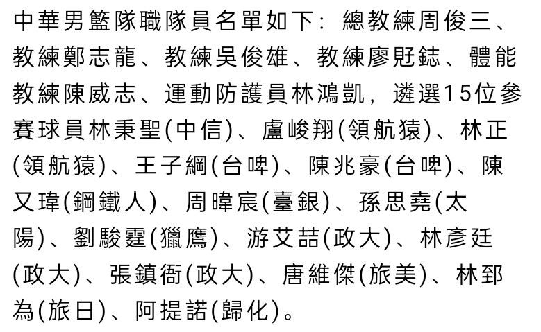 如果计算各赛事，他19场斩获了8球5助攻。